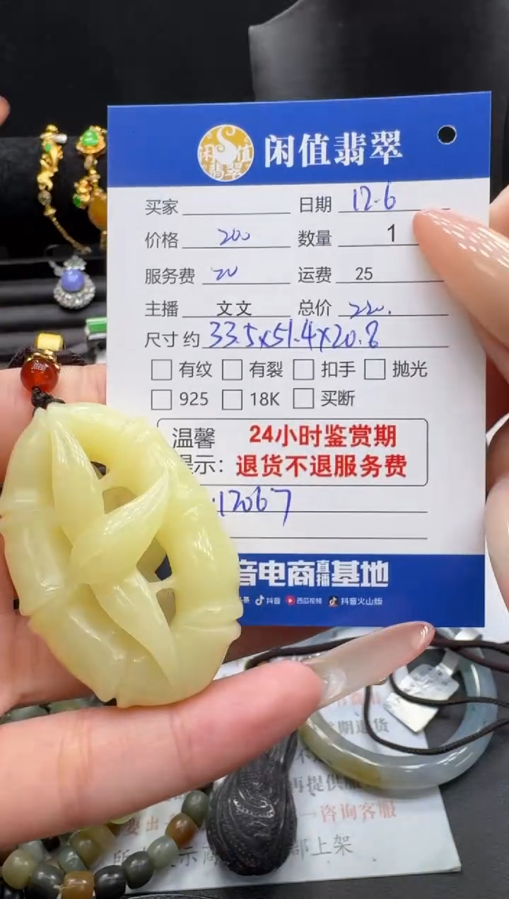 未镶嵌和田玉挂件和田玉挂件