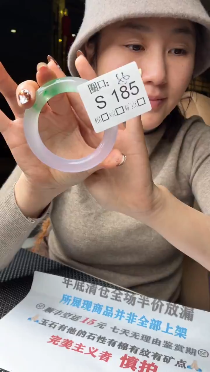悟*苟闪购链接玉石一物一截图S185