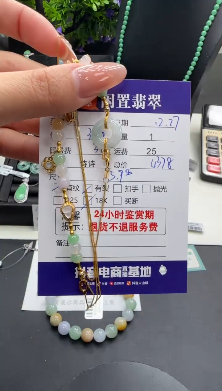 18K金镶嵌手链翡翠翡翠手链