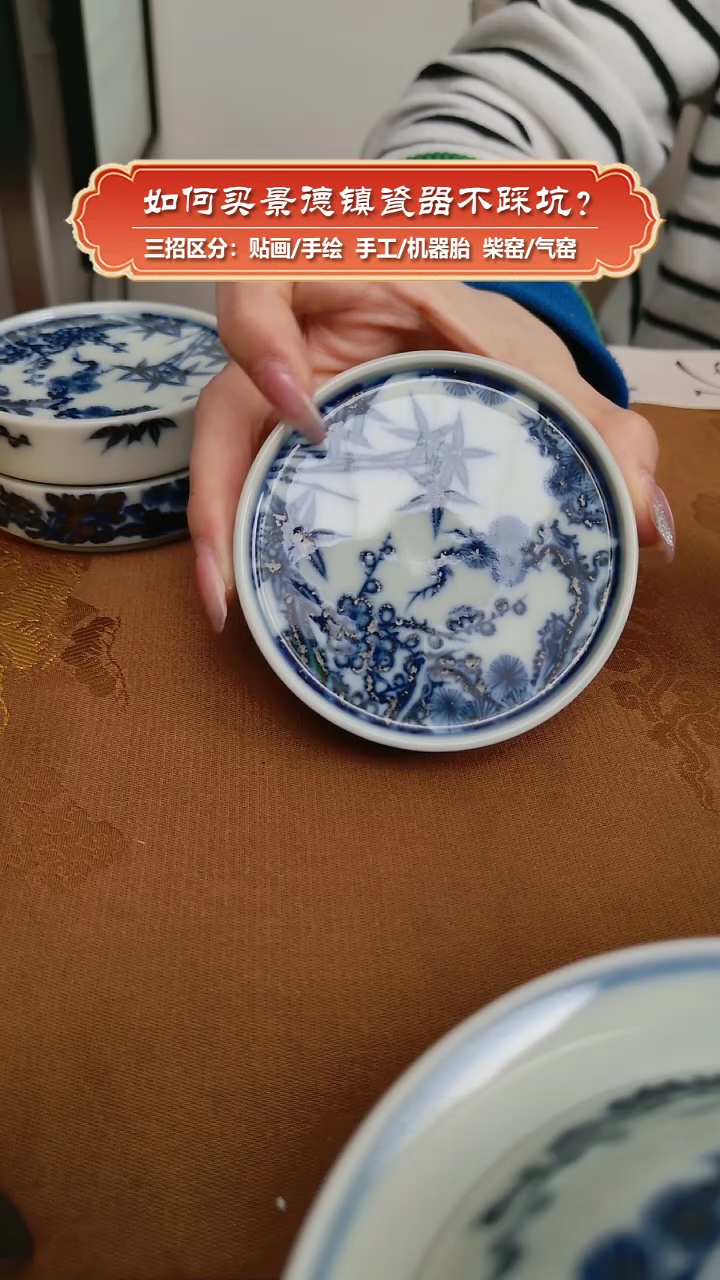 【闪购商品】杯广琛公柴窑-手绘青花松竹梅盖置