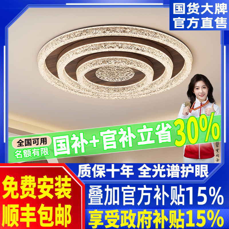 客厅灯圆形简约现代大厅主灯led吸顶灯中古风护眼灯中山灯具2025