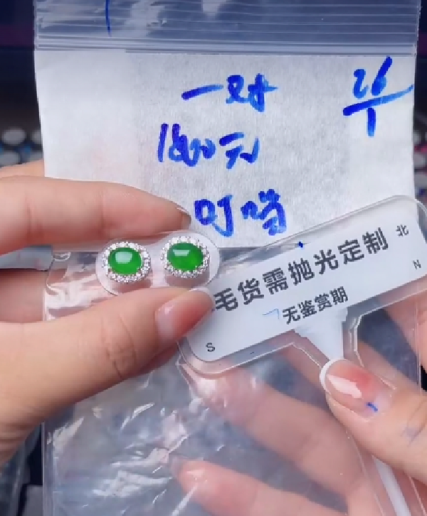 翡翠手串（专拍链接）毛货需精细抛光拍一发一