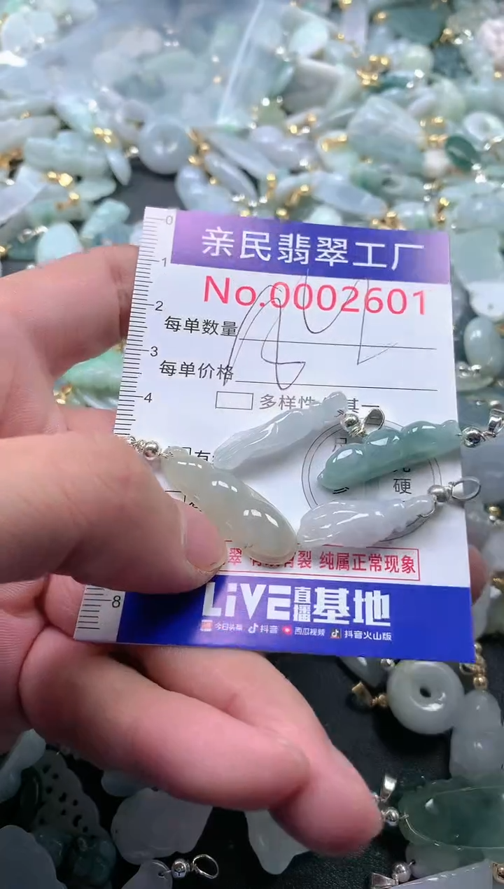 【闪购商品】翡翠吊坠(不含链)未镶嵌2601