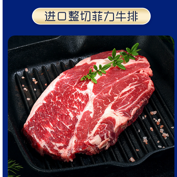 整切牛排兰诺德牛排卡699型
