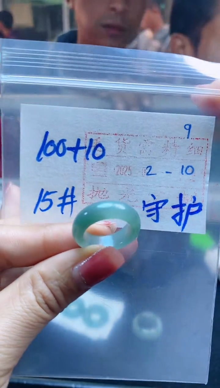【闪购商品】定制翡翠未镶嵌戒圈100元15#毛货需精细抛光