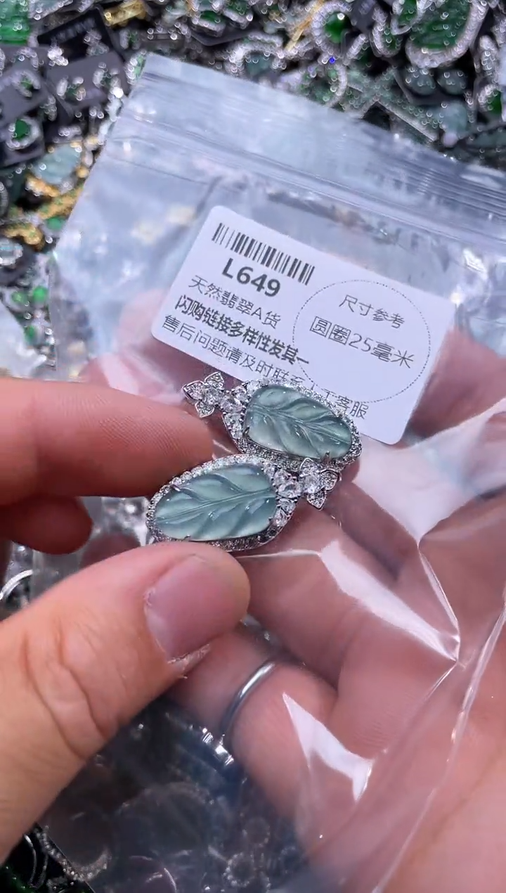 【闪购商品】翡翠颈饰未镶嵌L649多样性发其一