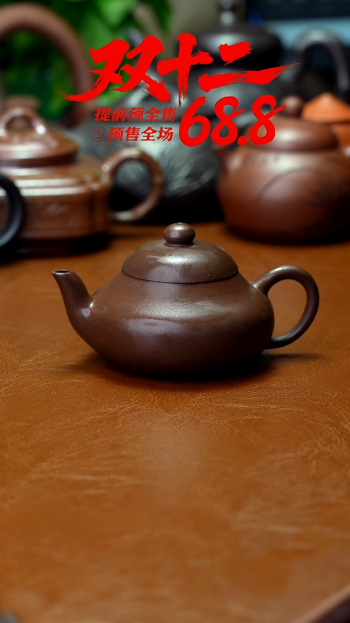 茶壶紫砂微瑕不退不换200cc