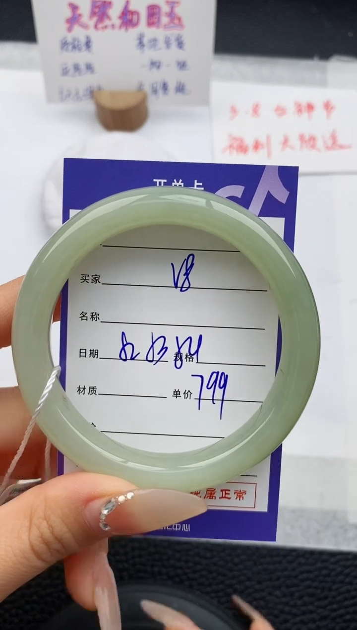 【闪购商品】和田玉手镯未镶嵌8友缘微色差T2