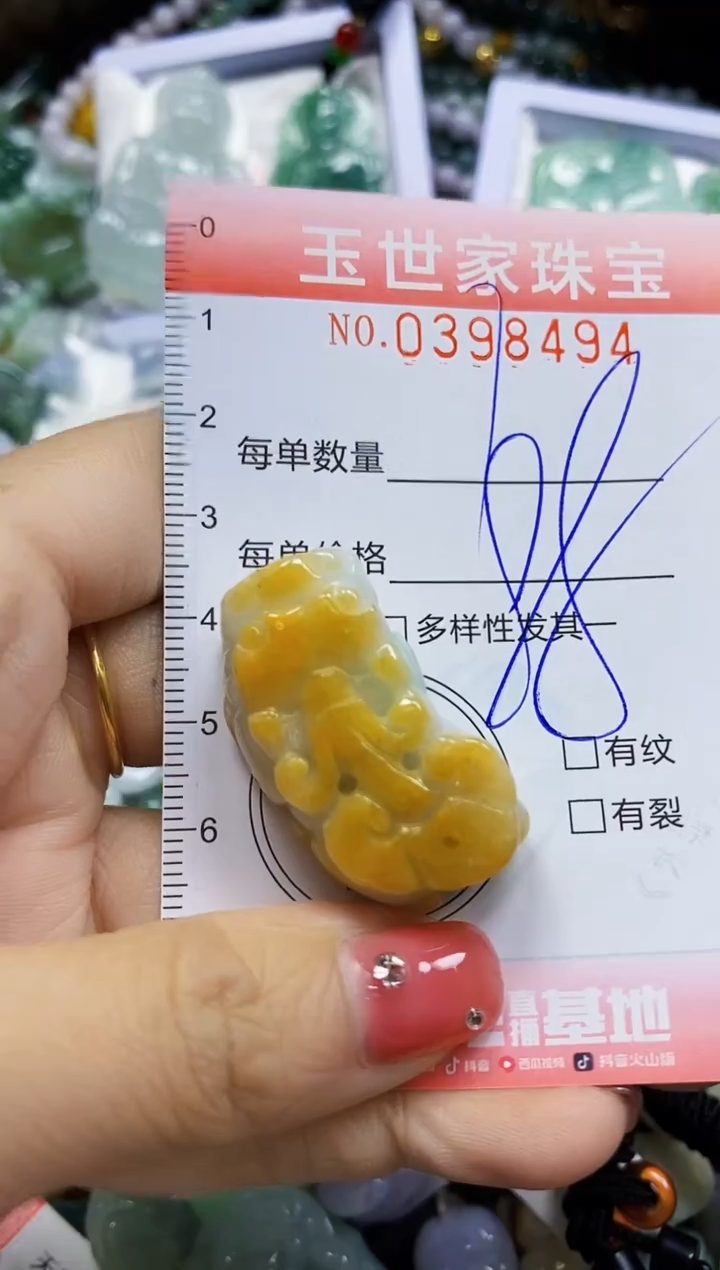 颈饰未镶嵌翡翠闪购0398494