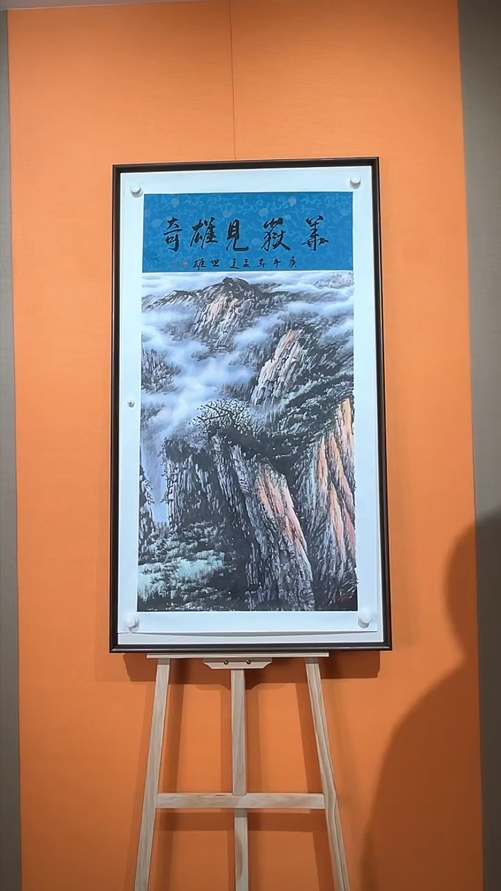 【闪购商品】国画东方画派-李世雄国画