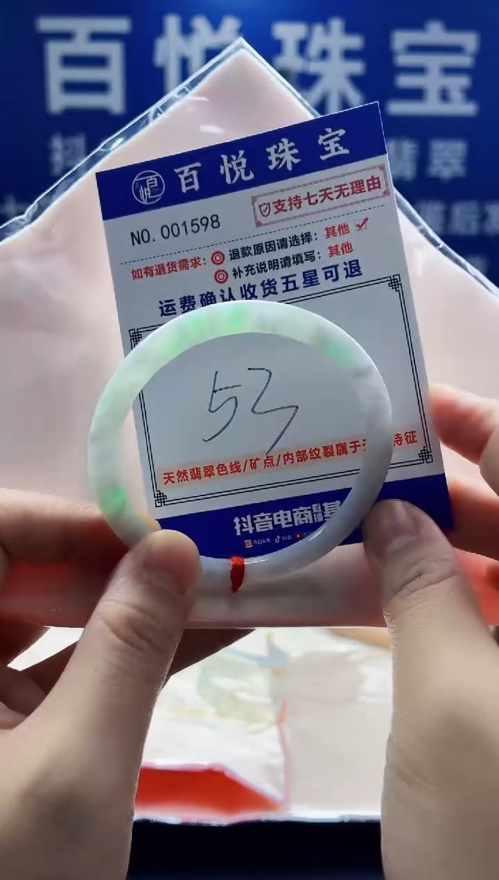 未镶嵌手镯翡翠叮当镯公主镯