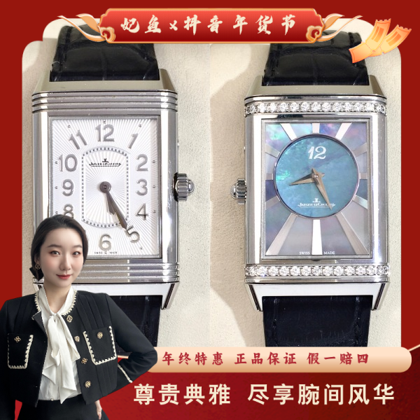 积家/手动机械/95新/表径24/S367250122014/250201YZ0014