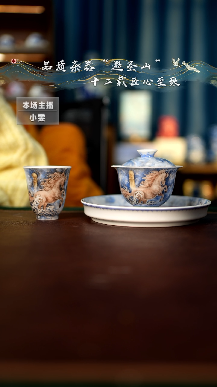 【闪购商品】粉彩以梦为马三件套