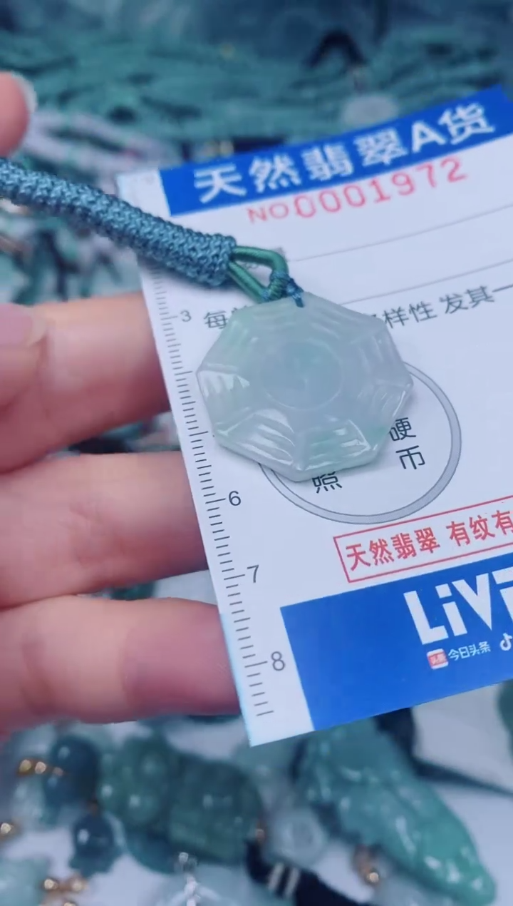 颈饰未镶嵌翡翠00001972