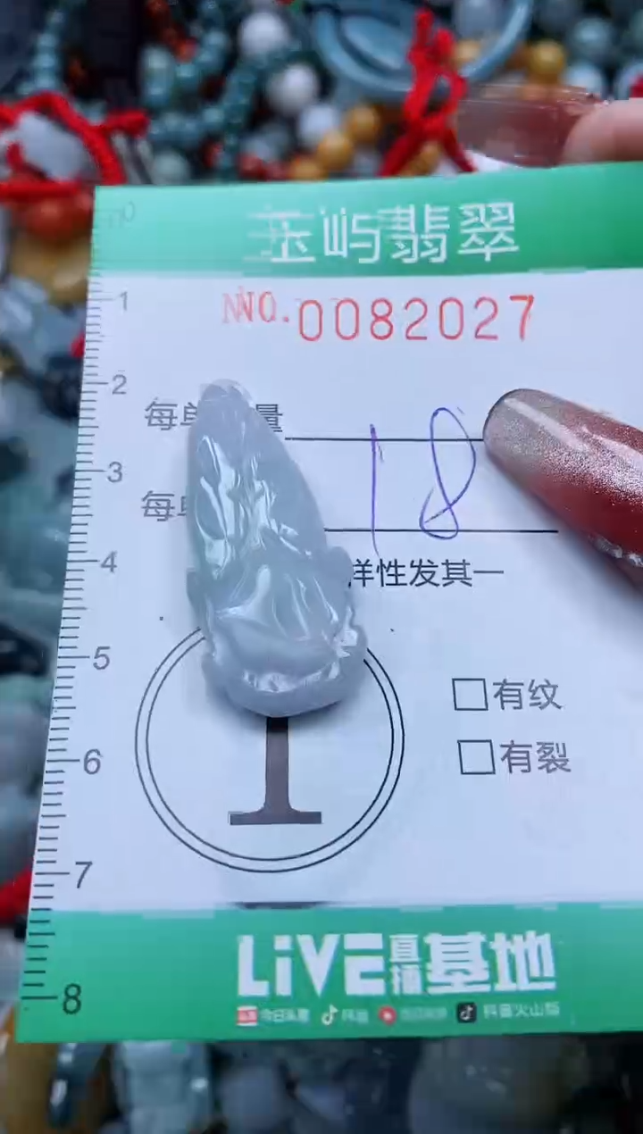 【闪购商品】翡翠颈饰未镶嵌闪购0082027