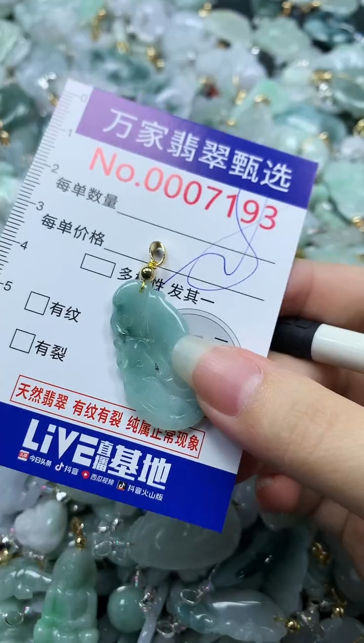 吊坠(不含链)未镶嵌翡翠7193