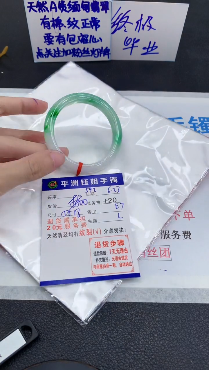 翡翠手镯未镶嵌11111111111111