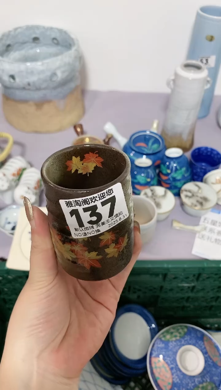 快**生微暇品不退不换（慎拍）137