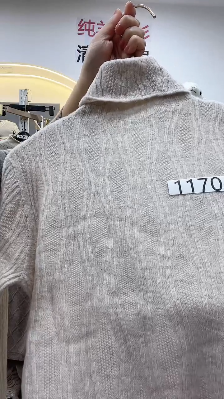 1170/羊毛衫90-110斤