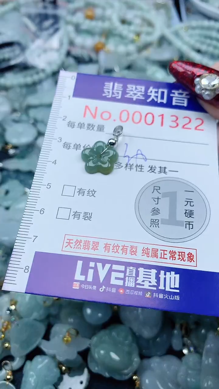 吊坠(不含链)未镶嵌翡翠1322