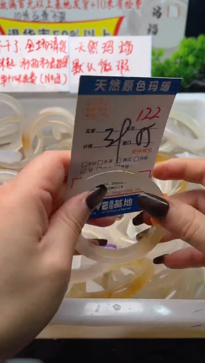 手镯玛瑙/玉髓未镶嵌122