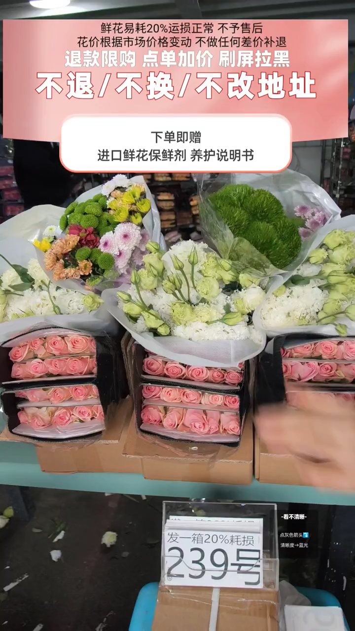 239号♥含20%耗损发一箱