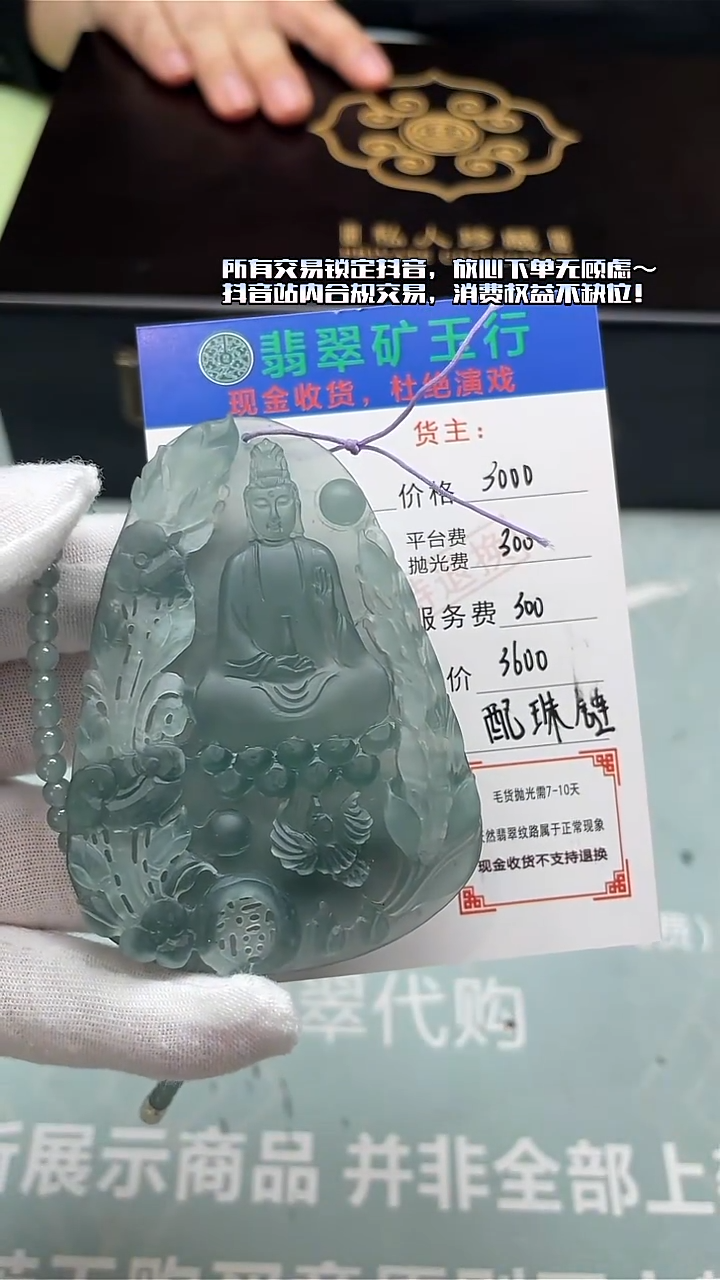 未镶嵌定制翡翠p-毛货不退不换-多样性