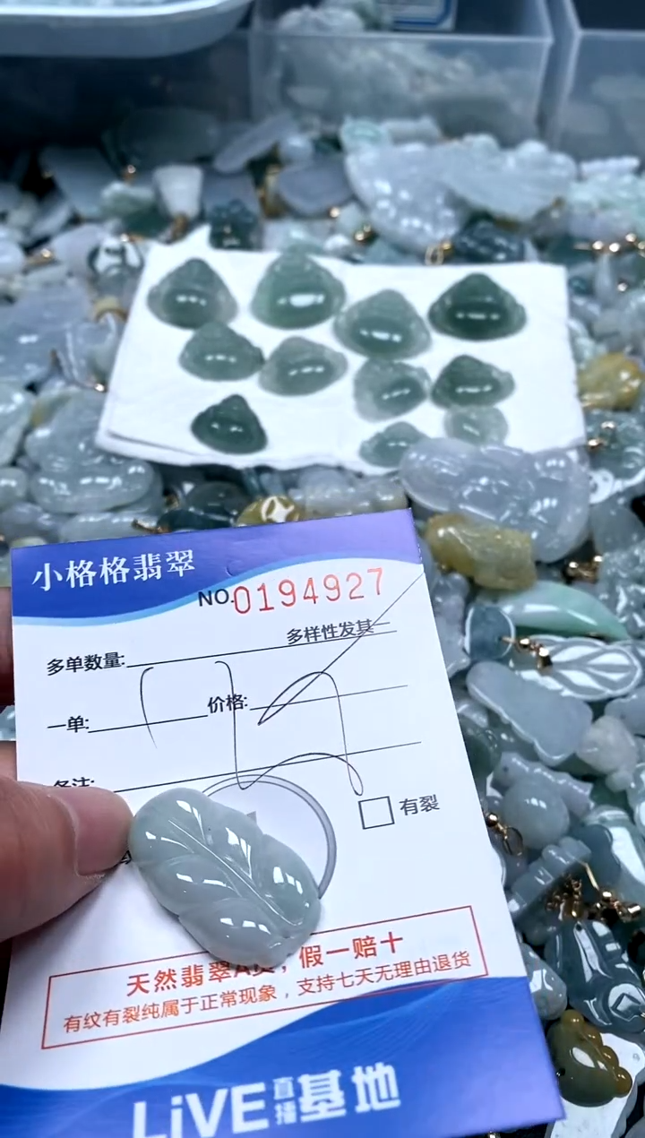 【闪购商品】翡翠颈饰未镶嵌闪购商品0194927