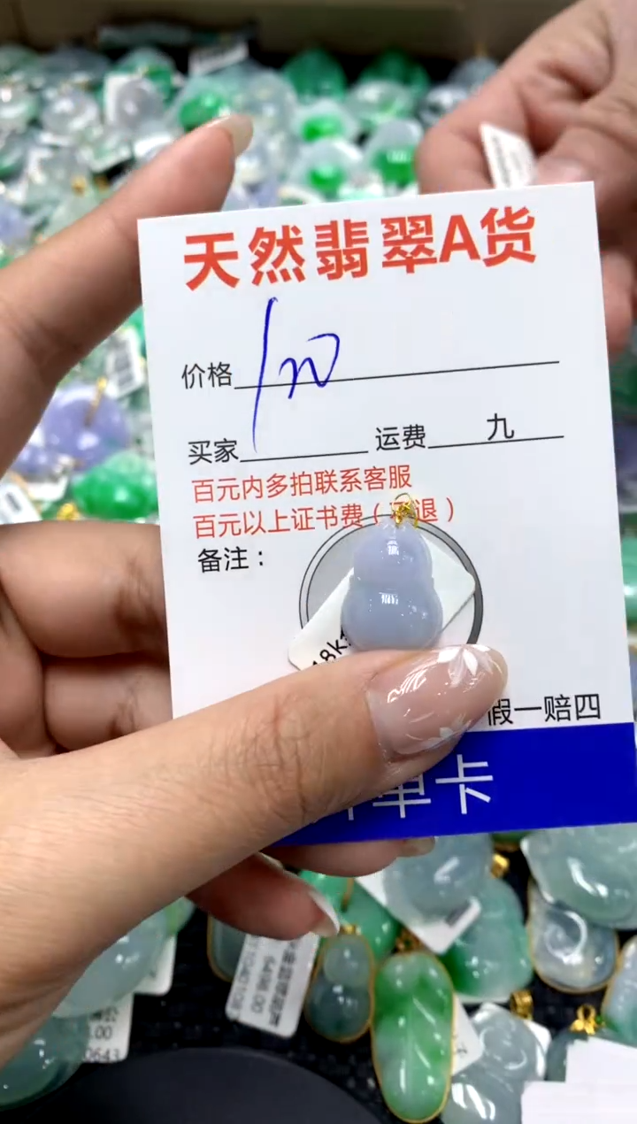 【闪购商品】翡翠颈饰18K金镶嵌1111111111111111111