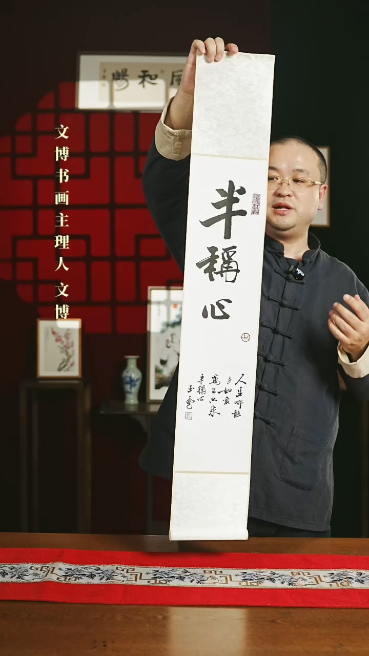 【闪购商品】书法书法卷轴17*110白黑半称心