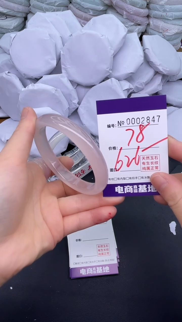 玛瑙/玉髓手镯未镶嵌2847