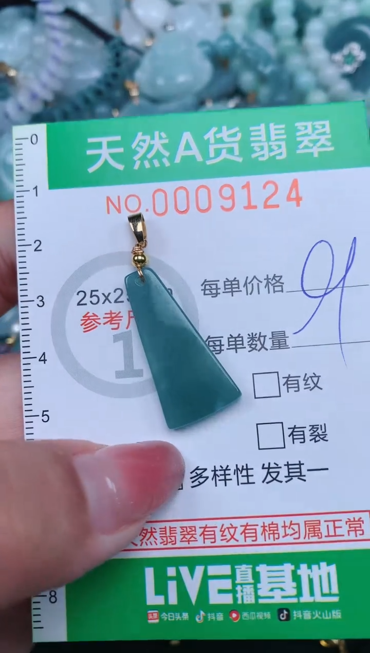 【闪购商品】翡翠颈饰未镶嵌.0009124