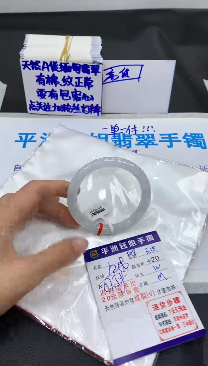 【闪购商品】翡翠未镶嵌手镯1111111111