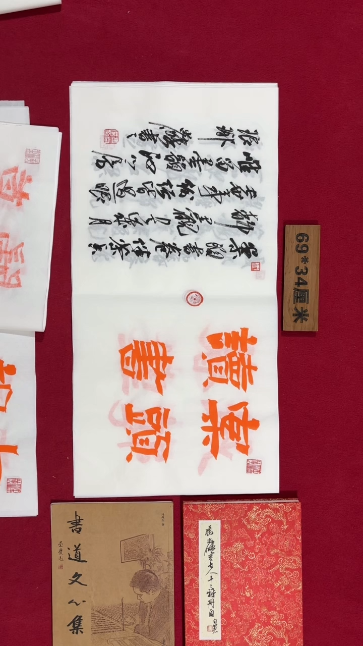 书法林*冯尚杰老师书法福利