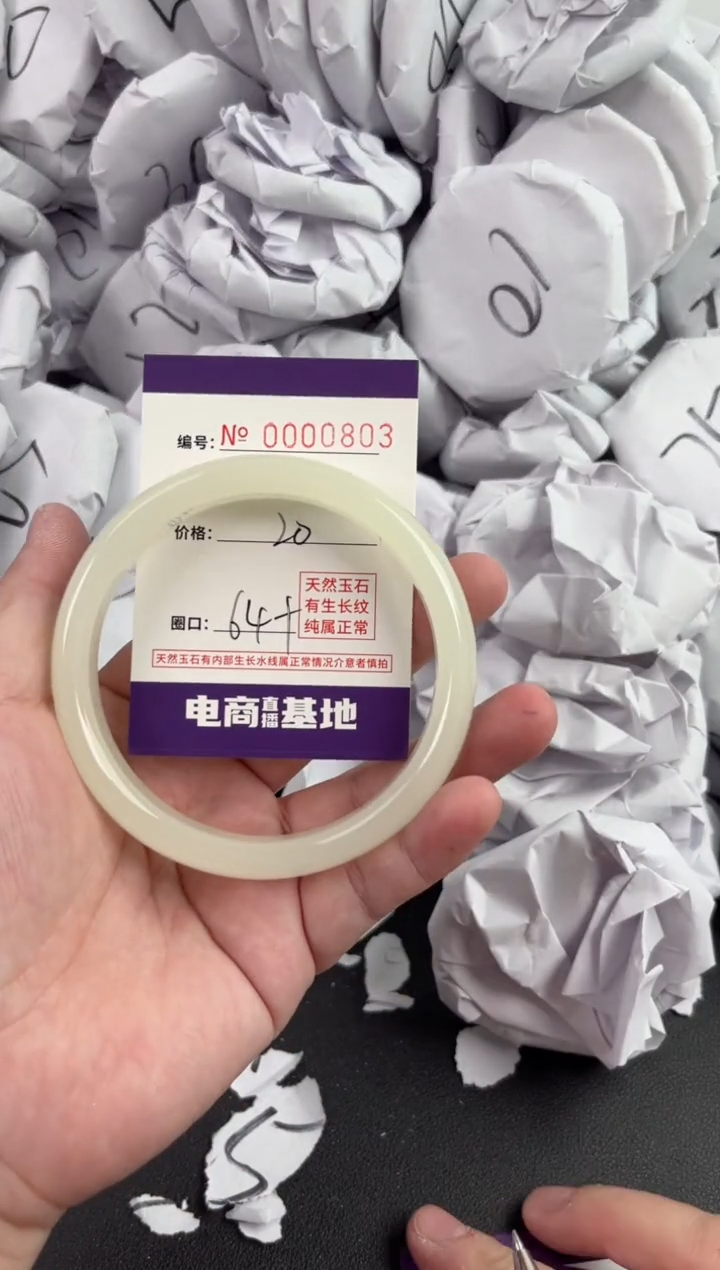 【闪购商品】玛瑙/玉髓手镯未镶嵌803