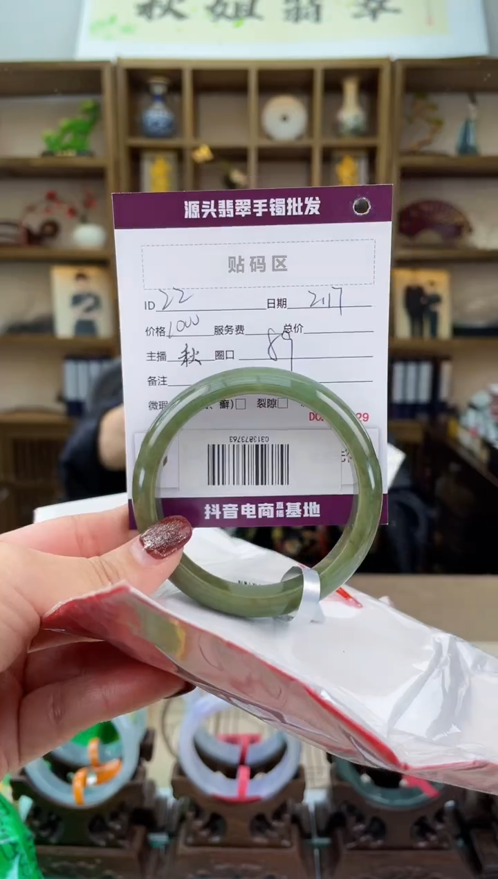 【闪购商品】翡翠手镯未镶嵌翡翠手镯
