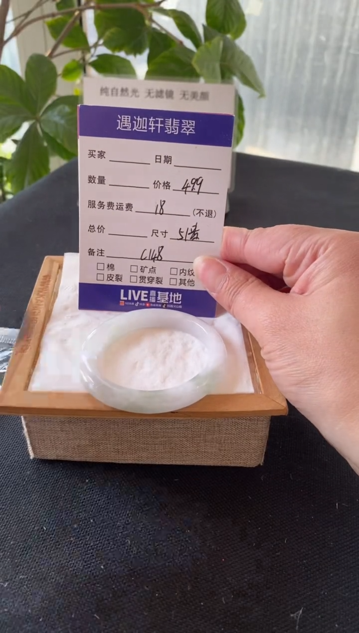 【闪购商品】翡翠手镯未镶嵌51.5贵妃 C148编码