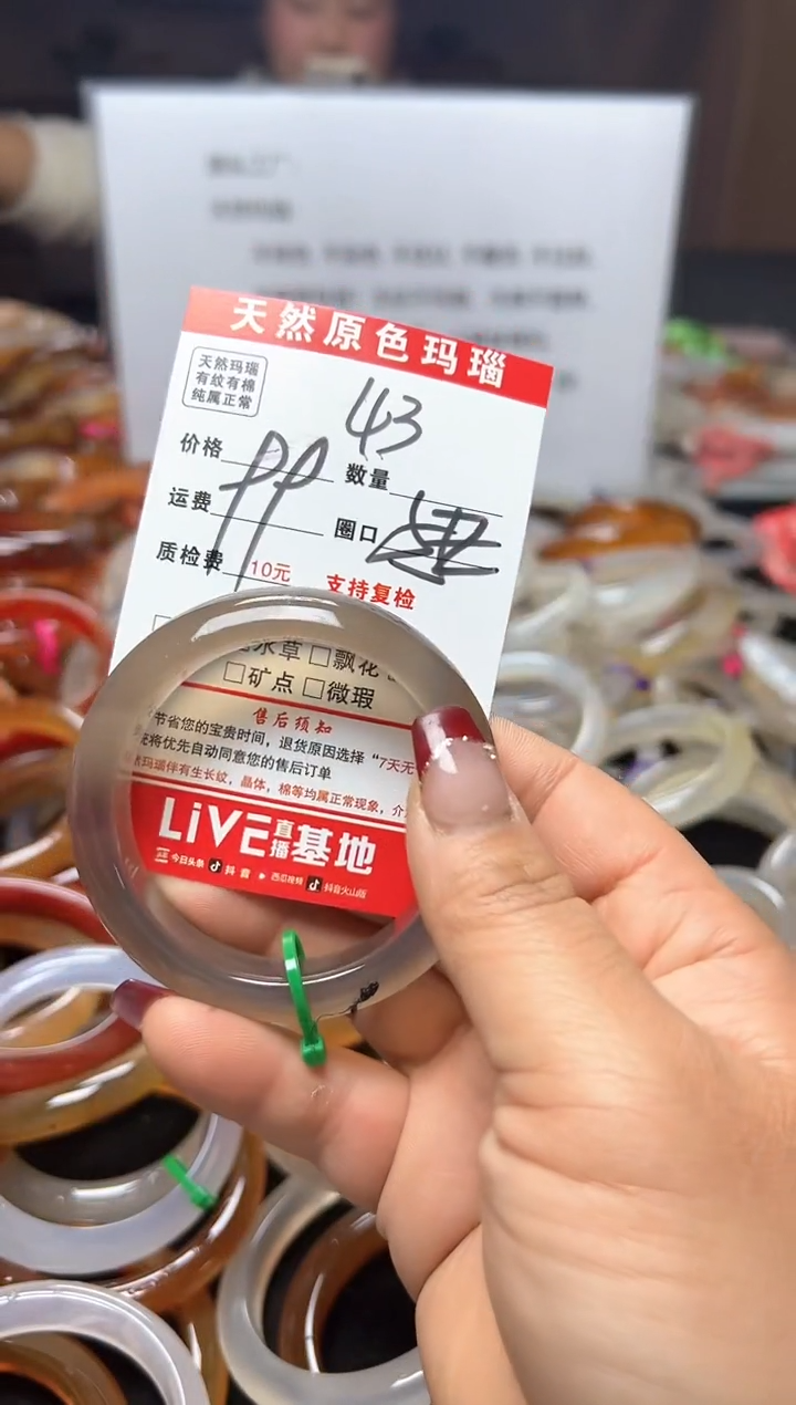 【闪购商品】玛瑙/玉髓手镯未镶嵌43