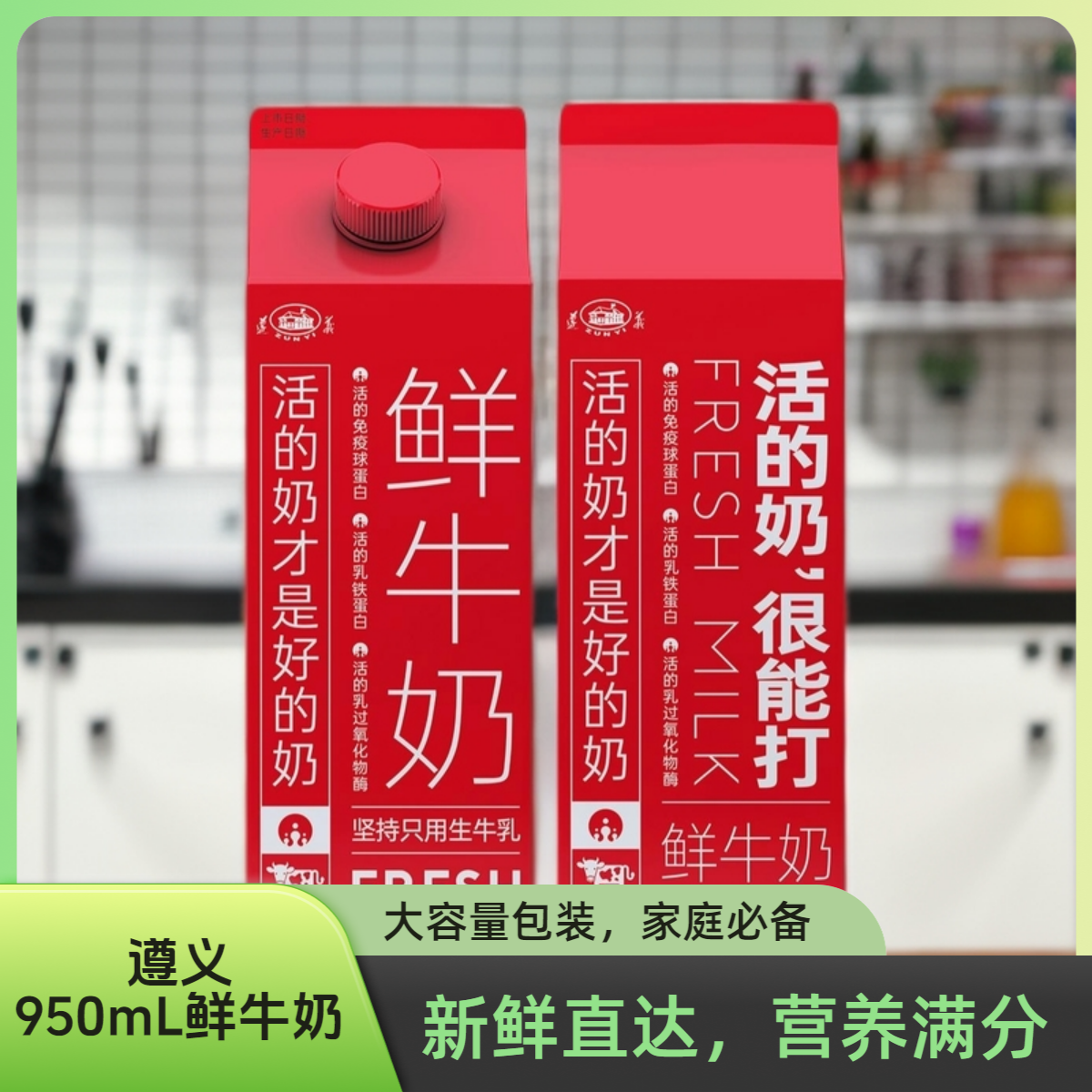 遵义巴氏鲜牛奶950ml*2盒大容量家庭装新鲜直配低温鲜奶早餐必备营养奶低温牛奶低温奶