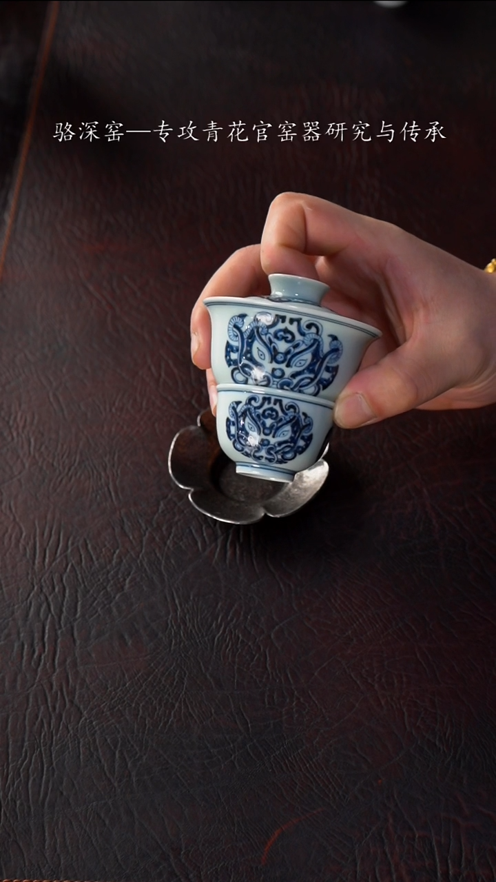 【闪购商品】杯骆深窑-青铜兽纹小盖碗+小杯杯40cc