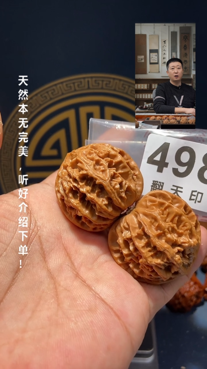 【闪购商品】文玩核桃吊坠498八棱血灯笼40尺