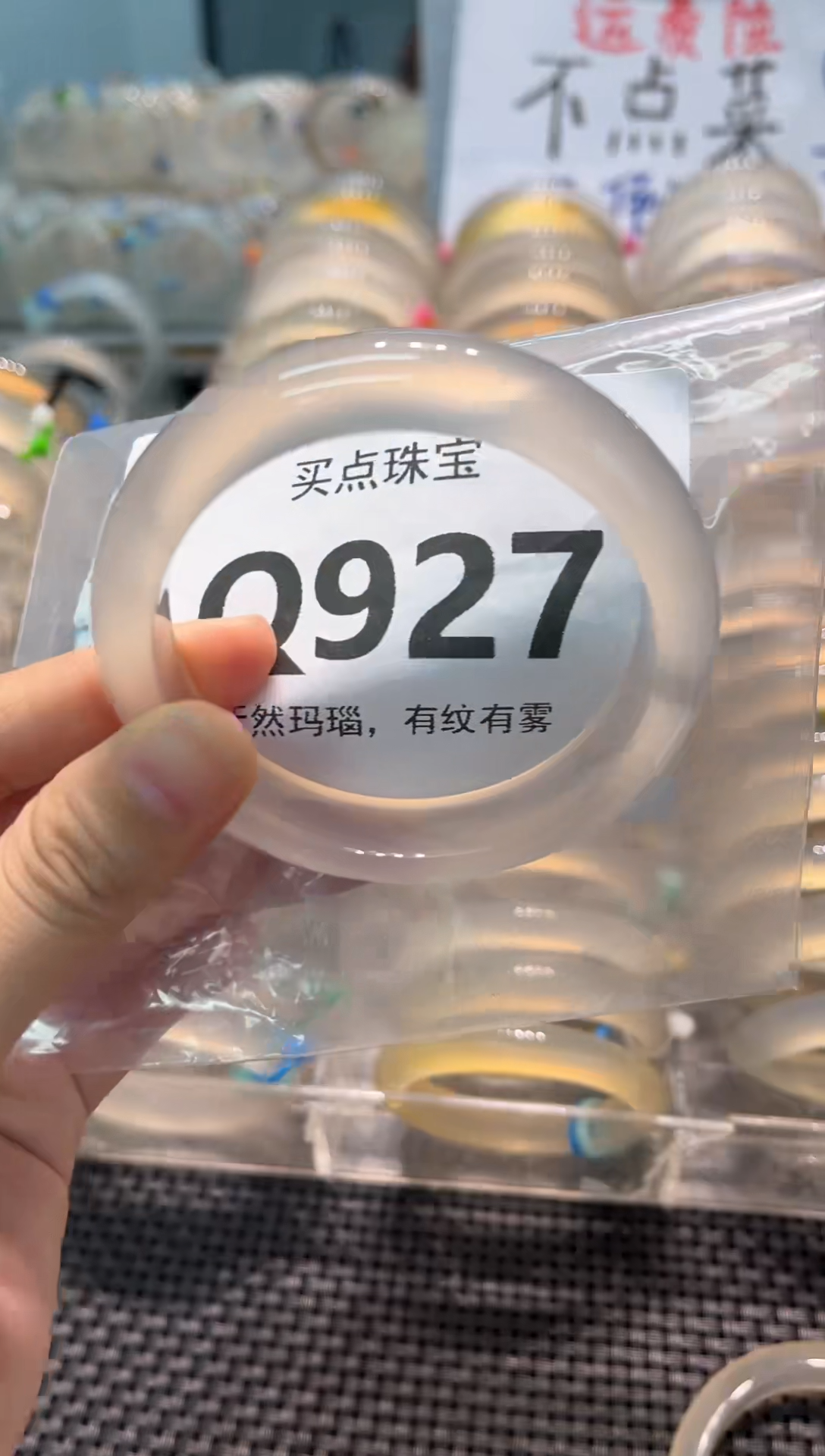玛瑙/玉髓手镯未镶嵌QQ927