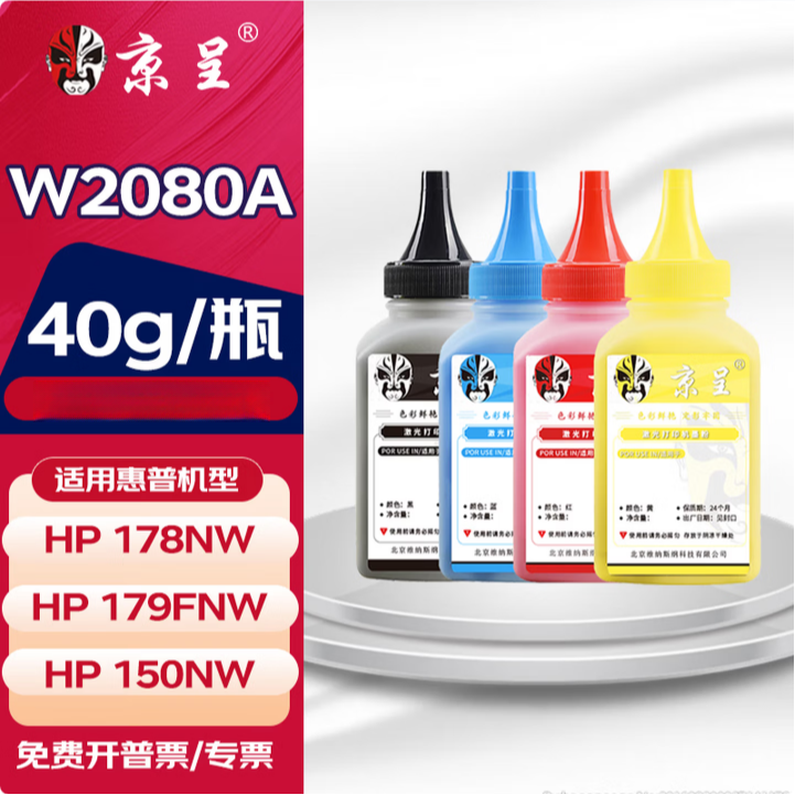 适用惠普HP118A硒鼓W2080A碳粉芯片MFP178nw 179nw/179nwg/179fnw