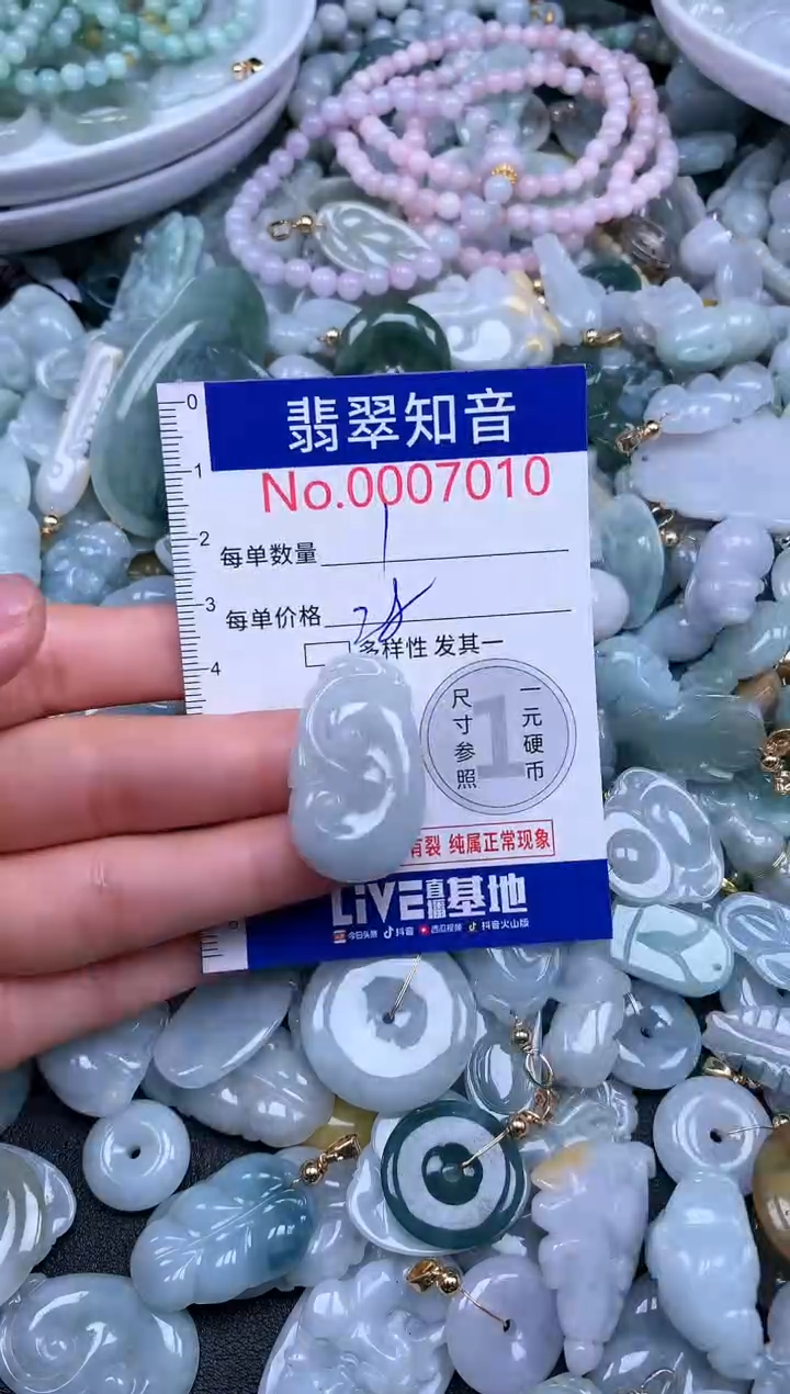 翡翠未镶嵌吊坠(不含链)7010