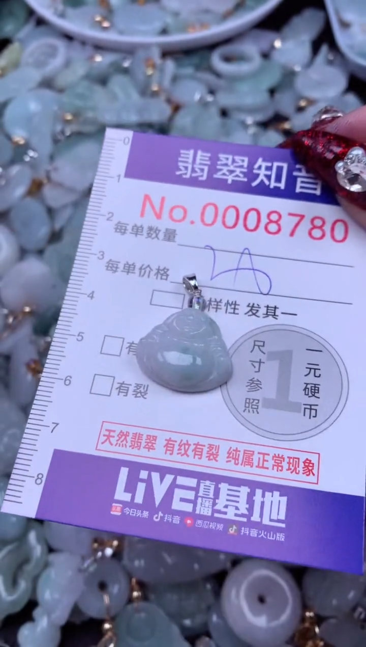 吊坠(不含链)未镶嵌翡翠8780