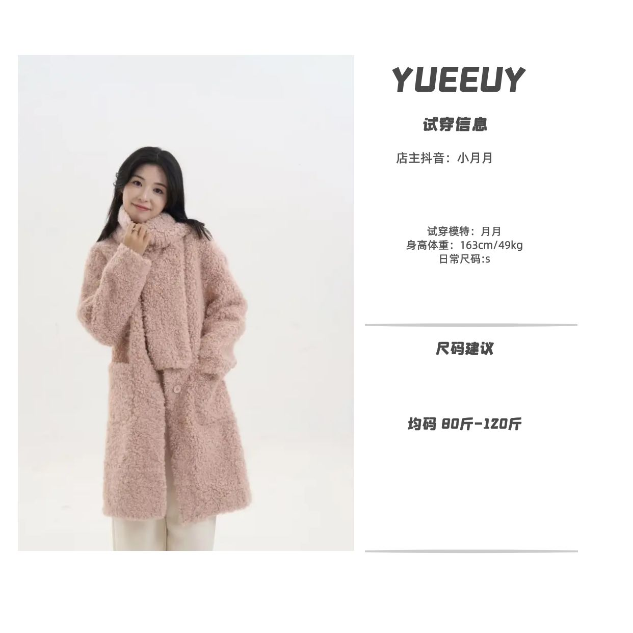 2025冬季新款“奶油糖霜”百搭外套