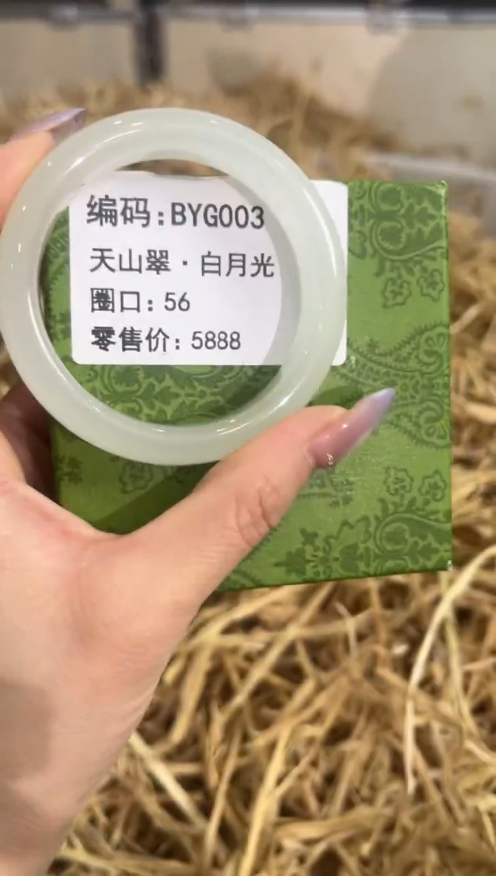 未镶嵌手镯石英质玉BYG003