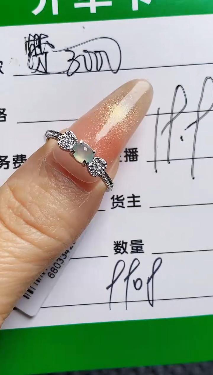 银S925镶嵌戒指翡翠9908