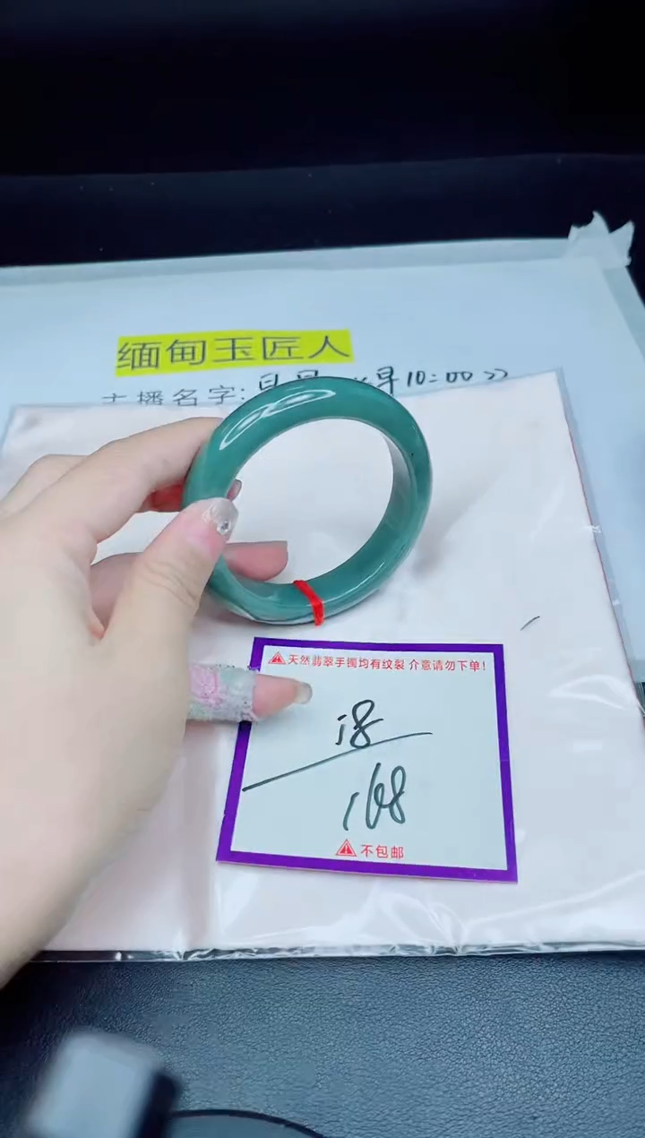 未镶嵌手镯翡翠我