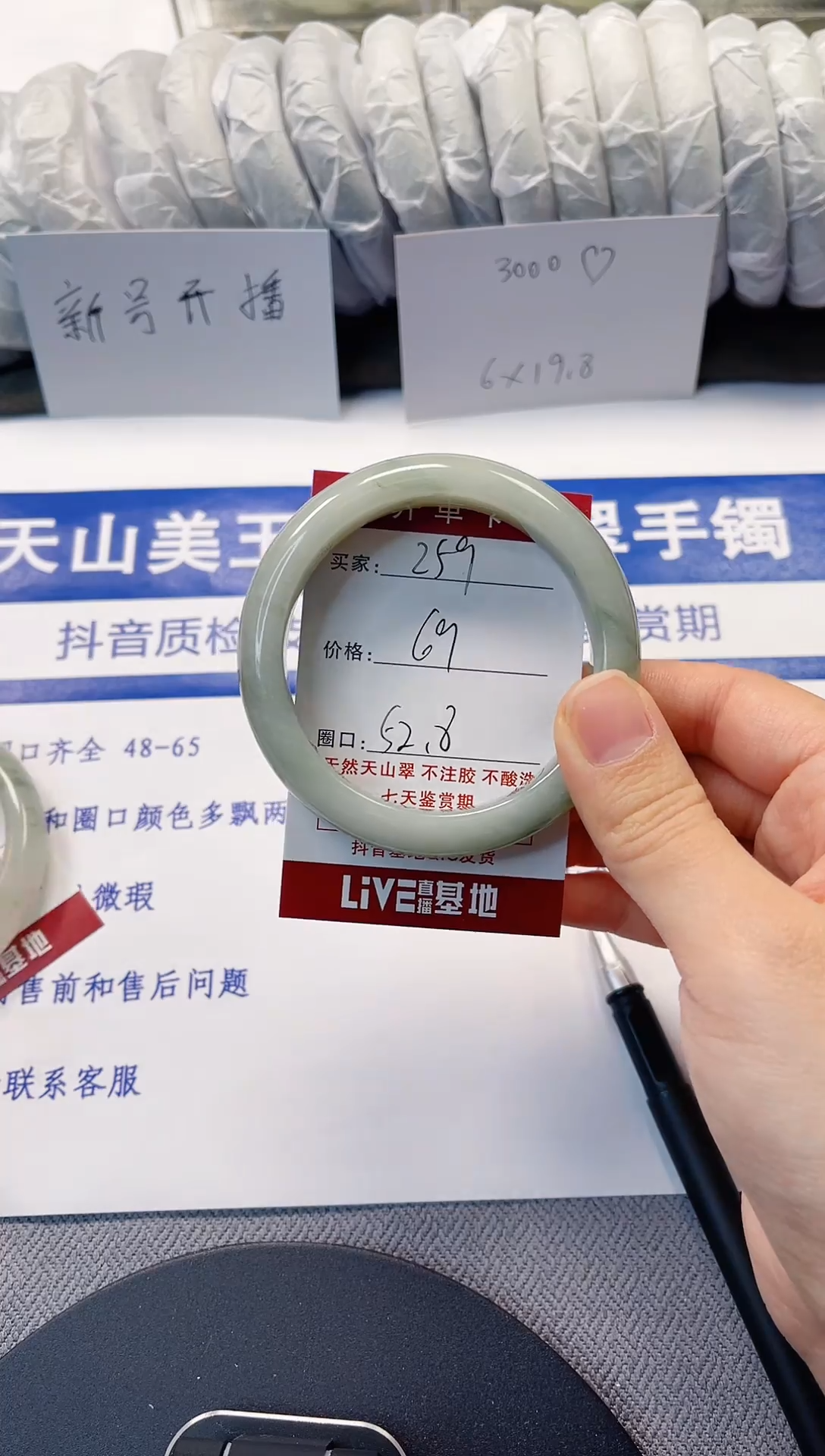 未镶嵌手镯石英质玉259-52/53